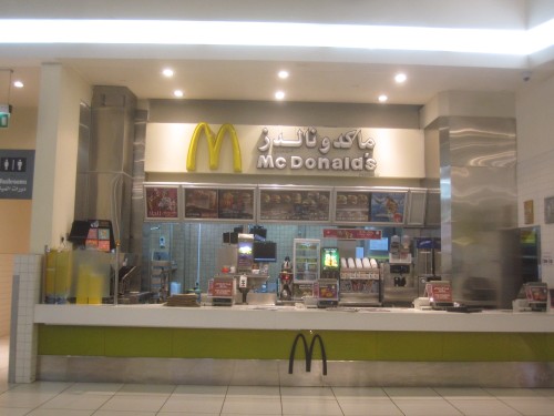 Ramadan McDonald's - Dubai   Click for larger images...